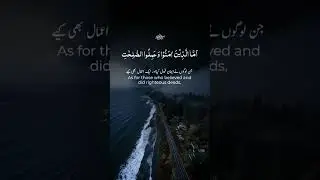 Relaxing Qur&rsquo;an Recitation with Clear English Translation