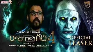 RAJU GARI GADI 4 -Venkatesh Intro First Look Teaser|Raju Gari Gadi4 Official Teaser|Venkatesh|Omchor
