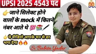 UP SI Me Select Hue Candidates Mock Test Me Kitne Marks Late The? 📚🖋 #upsi #motivation #uppolice 