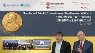 Nobel laureates give talks at PolyU (14 April 2025)