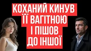 “Ти нікому не потрібна з животом