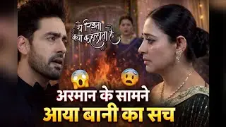 Armaan के सामने आया बानी का सच | बड़ा ड्रामा | Yeh Rishta Kya Kahlata Hai Emotional Episode 😱🔥