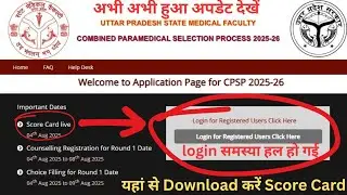 UPSMFAC 📌 Score card live check करे | upsmfac merit card download link🔗यहां से डाउनलोड करें#upsmfac