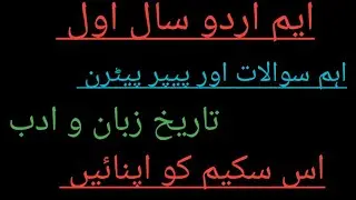 Ma Urdu part (1) //book(4) //Tarrekh zuban o adab // syllabus or paper partner// education skill.