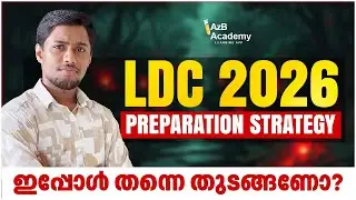 LDC 2026 Preparation | The Ultimate Strategy Guide | എപ്പോൾ പഠിച്ചു തുടങ്ങണം? | Kerala PSC
