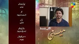 Meesni - Episode 99 Teaser - ( Bilal Qureshi, Mamia ) - HUM TV