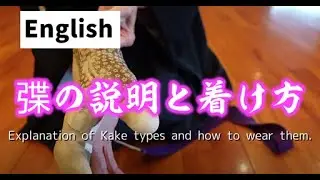 Kyudo for beginners Explanation of how to wear Kake and its types