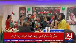 PPP France Women Wing Celebrates 58th Foundation Day in Paris