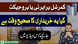 General Discussion | High-Rise Project Investment | Which Point You Should Kown Befor Buying