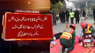 Bhakkar: Rescue 1122 and Civil Defense Department jointly organize a firefighting mock exercise