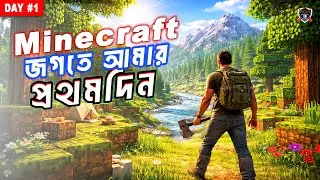 Minecraft জগতে আমার প্রথমদিন 😎 Rising World Bangla Gameplay #1