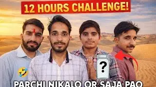 WORLD FAMOUS CHALLENGE | 4 MAN CHALLENGE 😱 ?