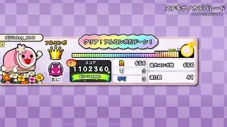 【太鼓の達人PTB】ステキナノカデパレード 全良