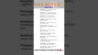 23rd OCTOBER THE HINDU VOCAB 2ND EDITORIAL #EXPLORE #VOCABOFTHEDAY #EDITORIAL #SPOKEN #SSC #VIRAL