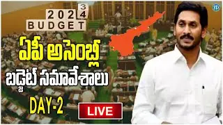 LIVE: AP Assembly Budget Session | CM YS Jagan | AP Budget Sessions | iDream kakinada