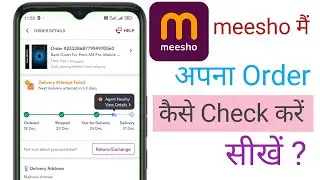 How to check order in Meesho app