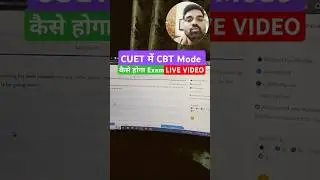 Cuet CBT Mode Exam Hall Live Demo | How to attempt Cuet CBT Mock #cuet2025