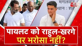 AAJTAK 2 LIVE | SACHIN PILOT करेंगे बड़ा एलान ? | ASHOK GEHLOT | AT2 LIVE