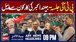 Prime Time Headlines - ARY News 9 PM Headlines | 31st JAN 2025