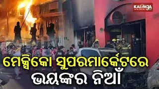 Fire at Supermarket in Mexico Kills 23, Say Officials | Kalinga TV