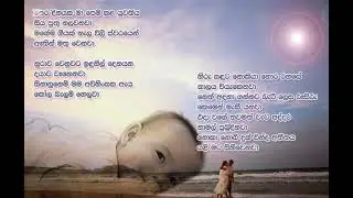 Pera Dinayaka Ma Pem Kala Yuwathiya | W.D Amaradeva   | පෙර දිනයක මා පෙම් කල යුවතිය