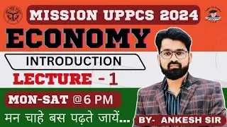 UPPCS Prelims 2024 | Economy for UPPCS Pre | UPPCS Economy Classes | UP PCS Economy Free Class 01