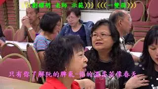 35 劉耀明 老師 示範 一雙筷
