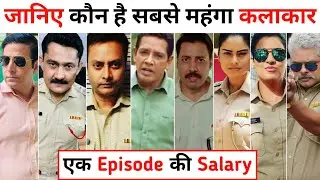 क्राइम पेट्रोल के सबसे महंगा कलाकार कौन है | Crime Patrol All Cast Per Episode Salary | actor salary