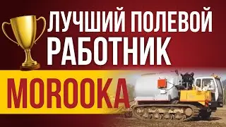 Morooka MST-2200 на службе у сельского хозяйства. Японская универсальная техника