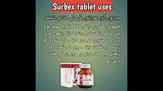 Surbix z tablet uses in urdu طاقت   کے لیے بہترین ٹیبلٹ مرد اور عورت دونوں ہی استعمال کریں