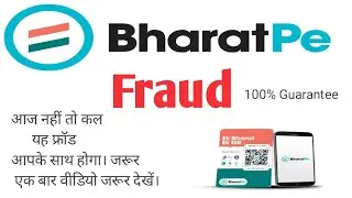 Bharat pe fraud karta hai  100% guarantee || fraud Bharat pe merchant 2022