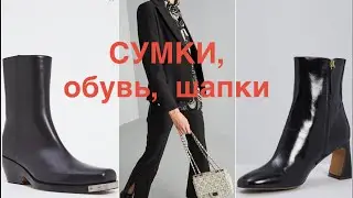 СУМКИ, обувь, КОЖА Max Mara ❗️Как найти бренд в аутлете Intrend/обзор с примеркой