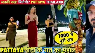 Best' quality !!  Pattaya Beach Road |    Walking Street Vs Sio -6 |  Best Free Lancers 2025