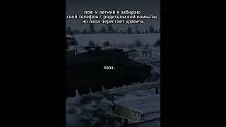 29/500 Иду к партнёрке!  #warthunder #wot #вартандер #тундра #мем