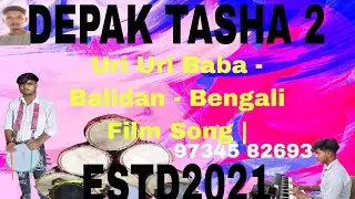 📯🕺📯 Uri Uri Baba - Balidan - Bengali Film Song 🕺💥💥