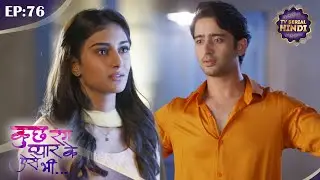 देव ने किया सोनाक्षी को  प्यार का इजहार | Kuch Rang Pyar Ke Aise Bhi | Episode 76 | TV Serial Hindi