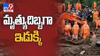 Kerala's Idukki district records six more deaths due to landslide - TV9