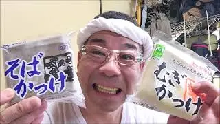 【呑兵衛🍺動画】🤣👌🍎青森県南部地方🍏岩手県北部地方の郷土料理「つつけ・かっけ🍲」ニンニク味噌で、🍺いい案配😁👍