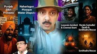 Punjab Sikh RSS Protest, Free Water Naharlagun Mosque Controversy, Azam Khan Jail, Lonavala incident