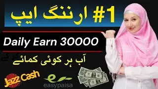 Jazzcash, Easypesa,Bank No.1 Earning App Live Withdraw | Real  Earning App Without Investment