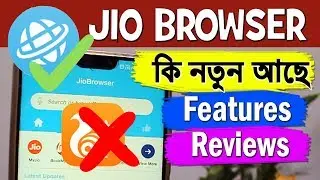 JIO Browser Review in Assamese || Best Indian Browser || Digital Sahay