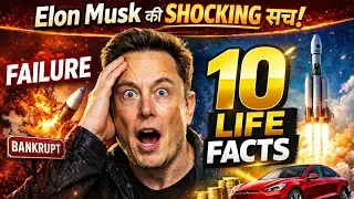 Elon Musk की 10 Shocking Life Facts | FAILURE से SUCCESS तक की कहानी |