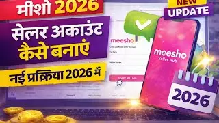  2026 में Meesho Seller बनने का सही तरीका | Account Create नहीं हो रहा? ये देखो”Online Earning 2026