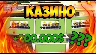 Advance Rp White / СХОДИЛ В КАЗИНО