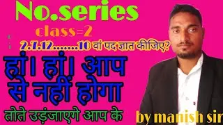 No.series class=2 best trick by manish sir alwar classes  sub. reasoning