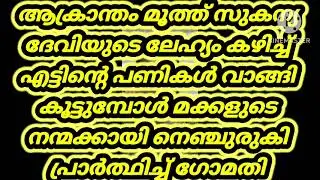 ആര്യന്റെ മുന്നിൽ അനുശ്രീ യുടെ കള്ളങ്ങൾ പൊളിയുമ്പോൾ ൽ santhwanam 2 next week promo