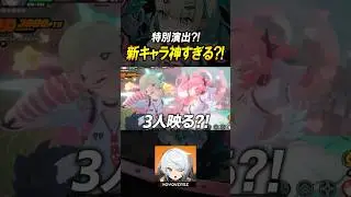 【ゼンゼロ】新キャラ公開！！妄想エンジェルが豪華すぎる！！！#shorts