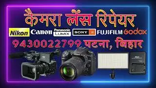 👉 Best DSLR Camera Service Centre in Bihar | Patna Location | All District Service #camerarepair