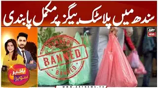 Complete Ban on Plastic Bags Imposed in Sindh