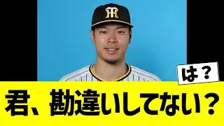 サトテルって言ってることヤバいよな【なんJ反応】